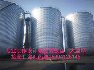 螺旋鋼板倉、大型焊接倉
