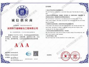 誠(chéng)信供應(yīng)商